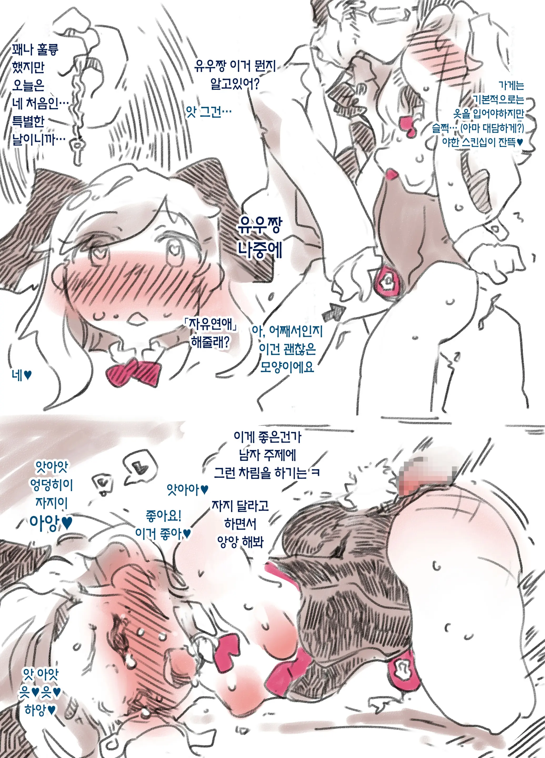 Ochinchin Club | 자지 클럽